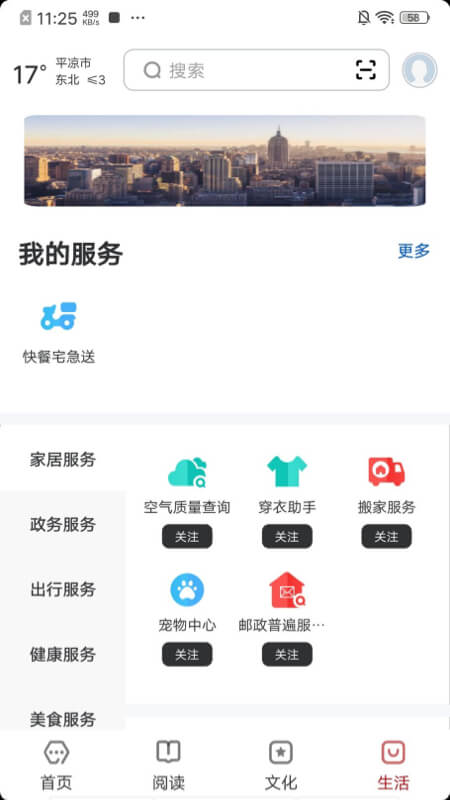 数字平凉