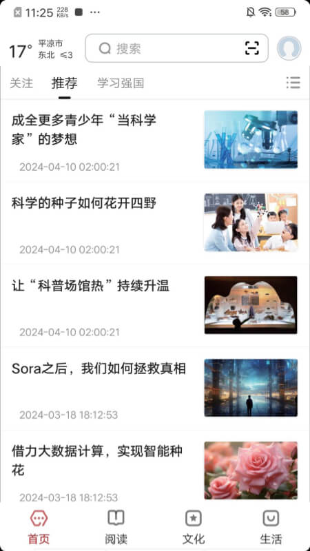 数字平凉