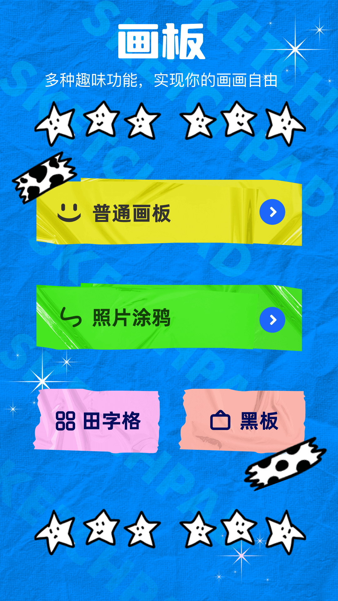 midj绘画
