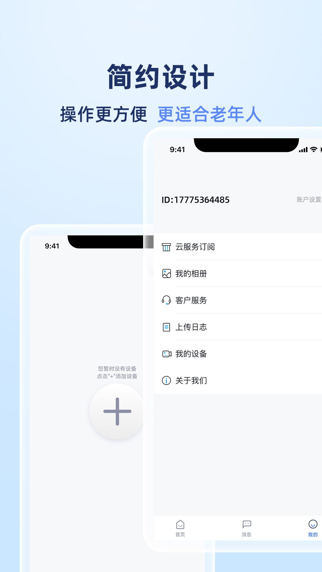岭雁智家