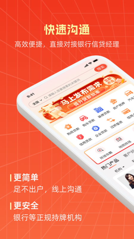 东融