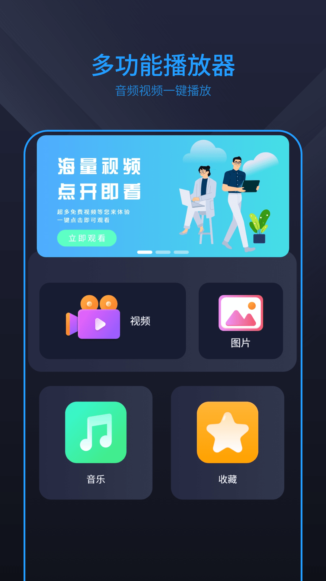万能影音看片