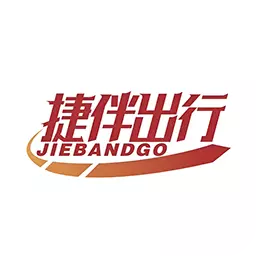 捷伴车主