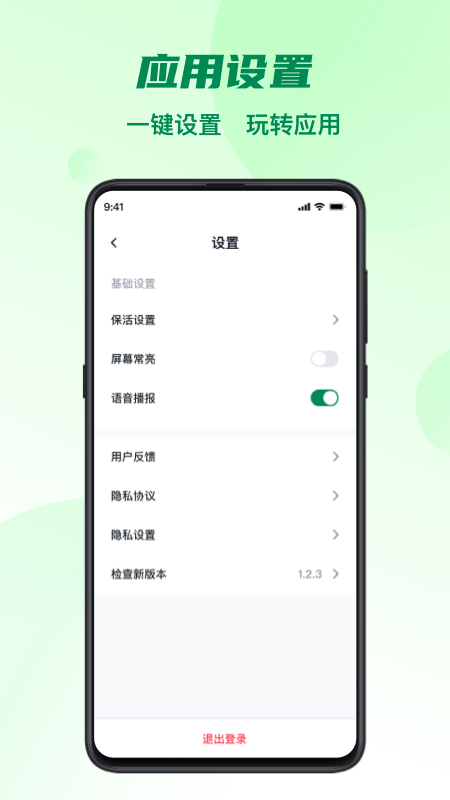 五征助手_截图5