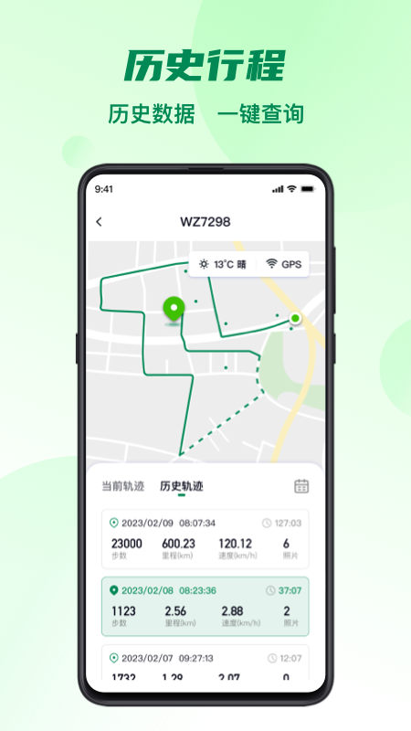 五征助手_截图2