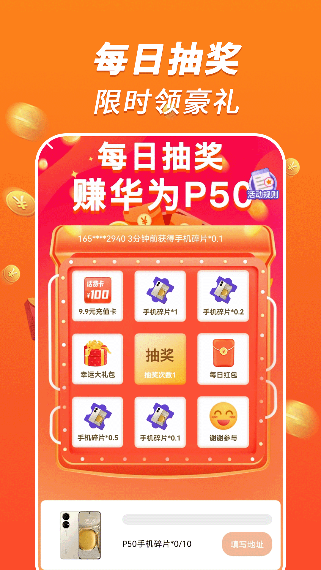 走路天天计
