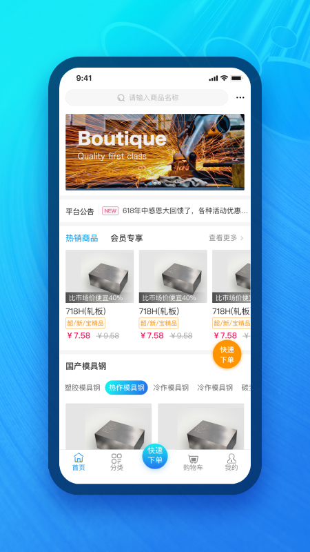 模联工业