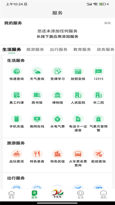 景迈山_截图5