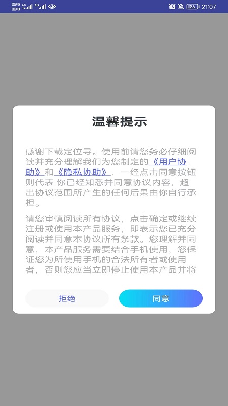 微寻