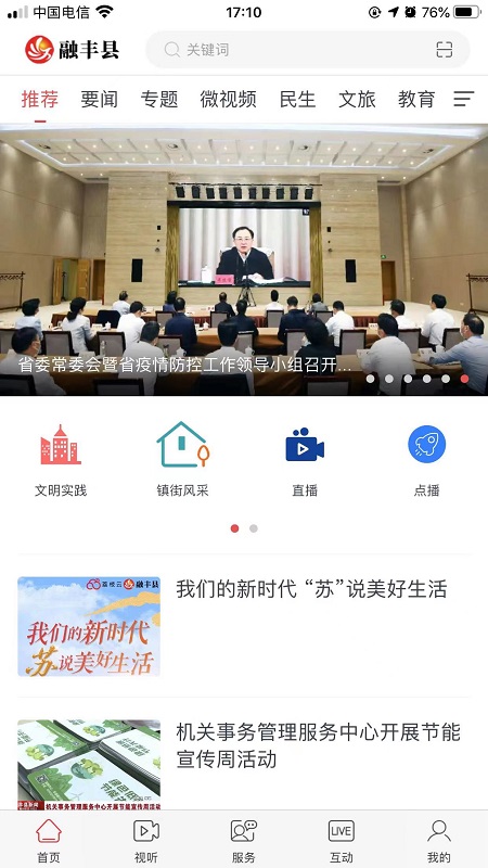 融丰县