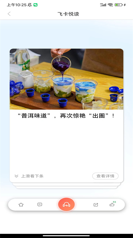 景迈山_截图4