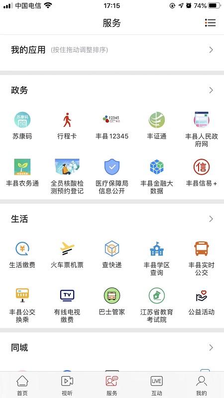 融丰县