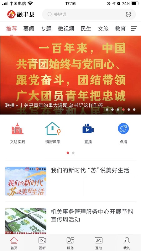 融丰县
