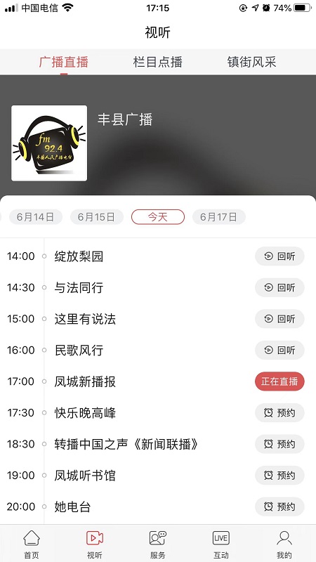 融丰县
