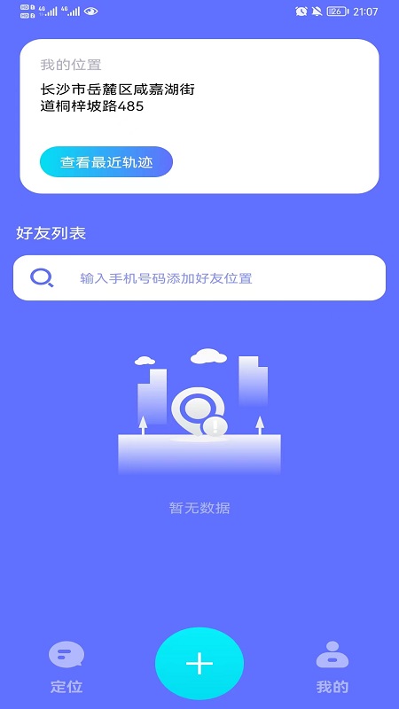 微寻