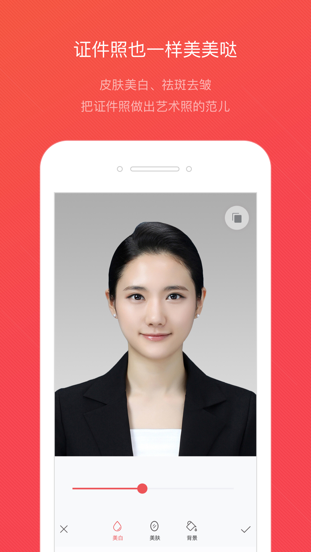 拍博士证件照_截图2
