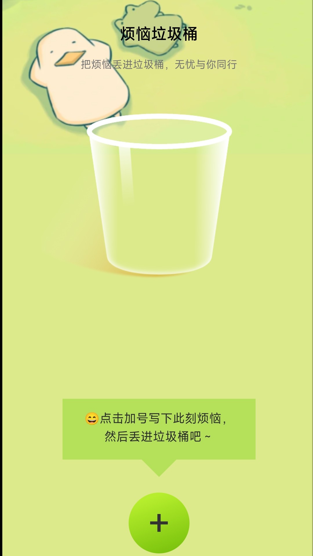 充电解压站_截图3