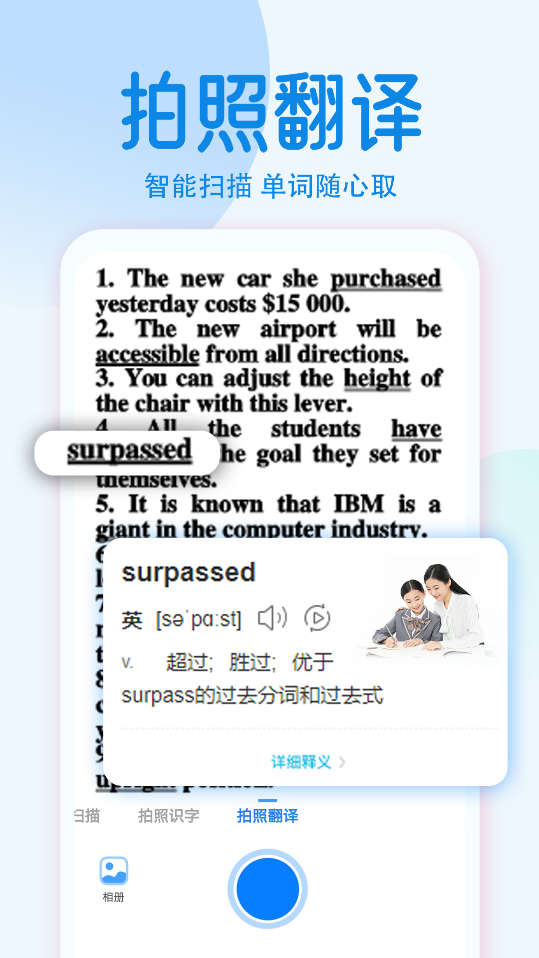 拍照计数相机