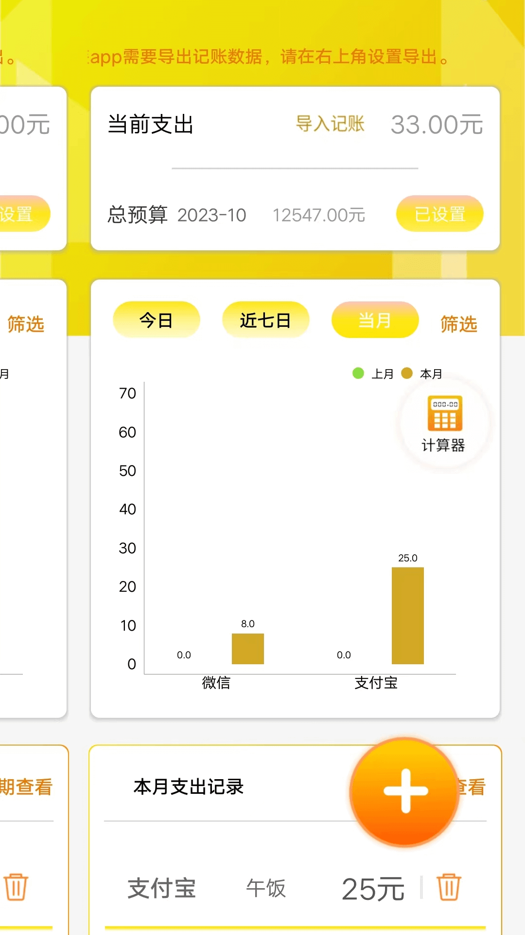 途九记