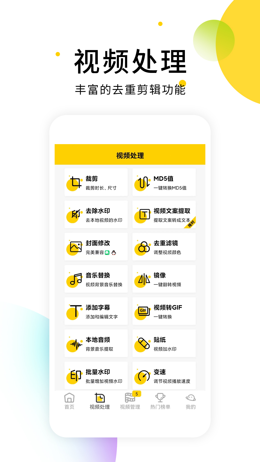 小视频无水印解析软件