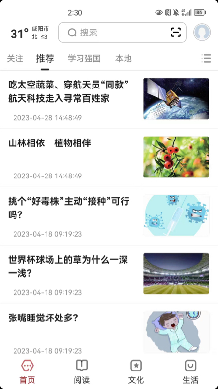 数字咸阳