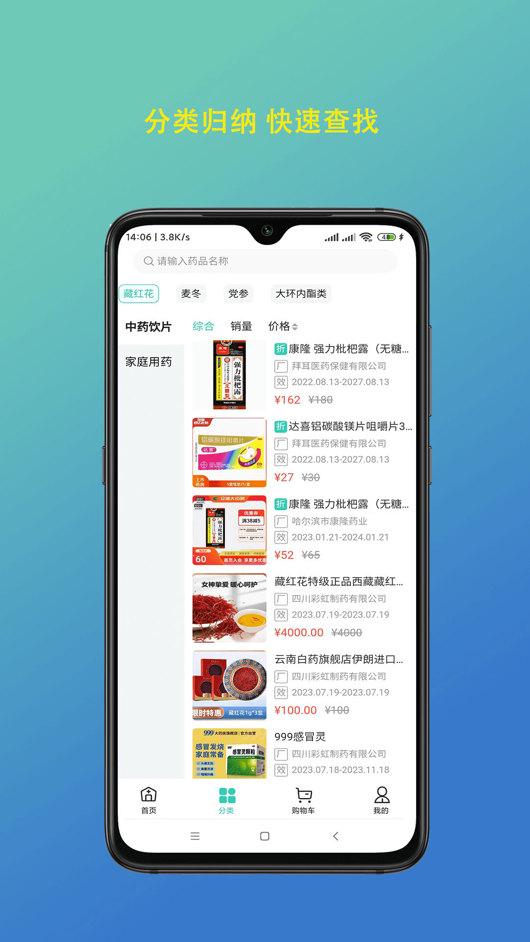 截图3