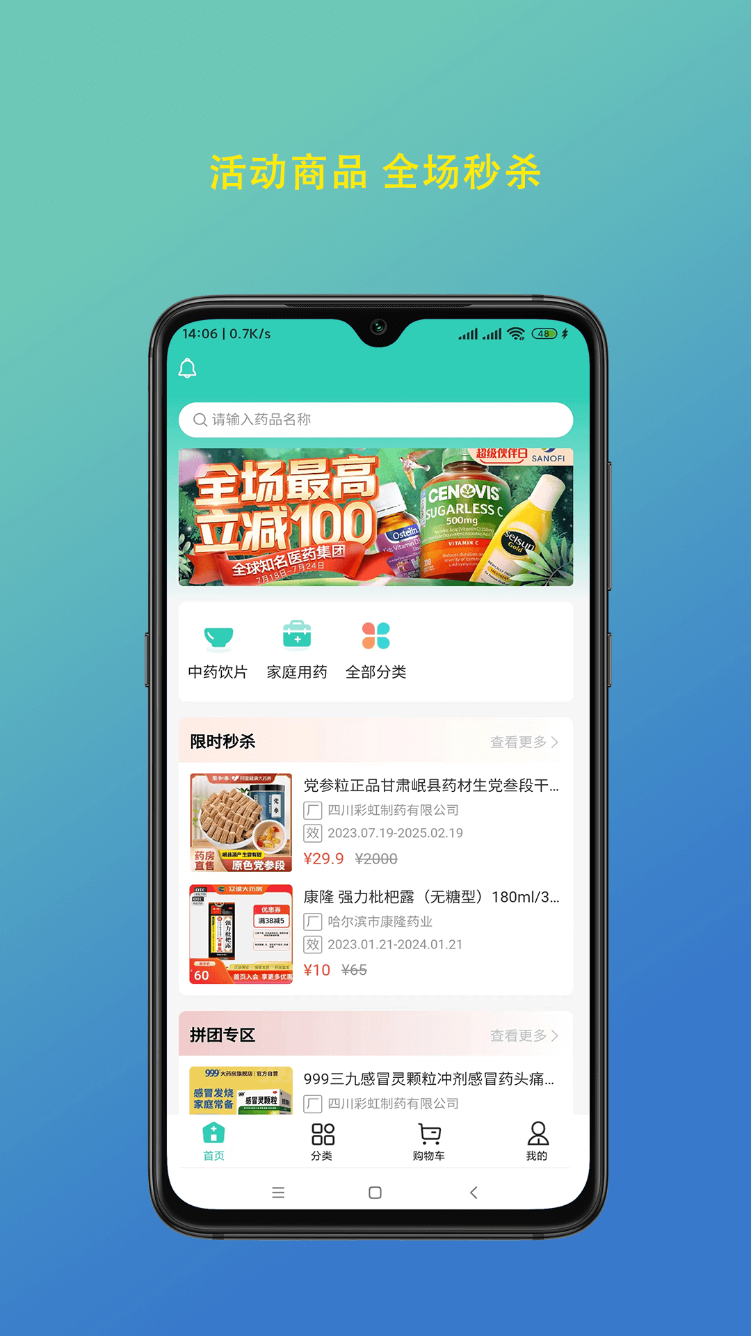 截图4