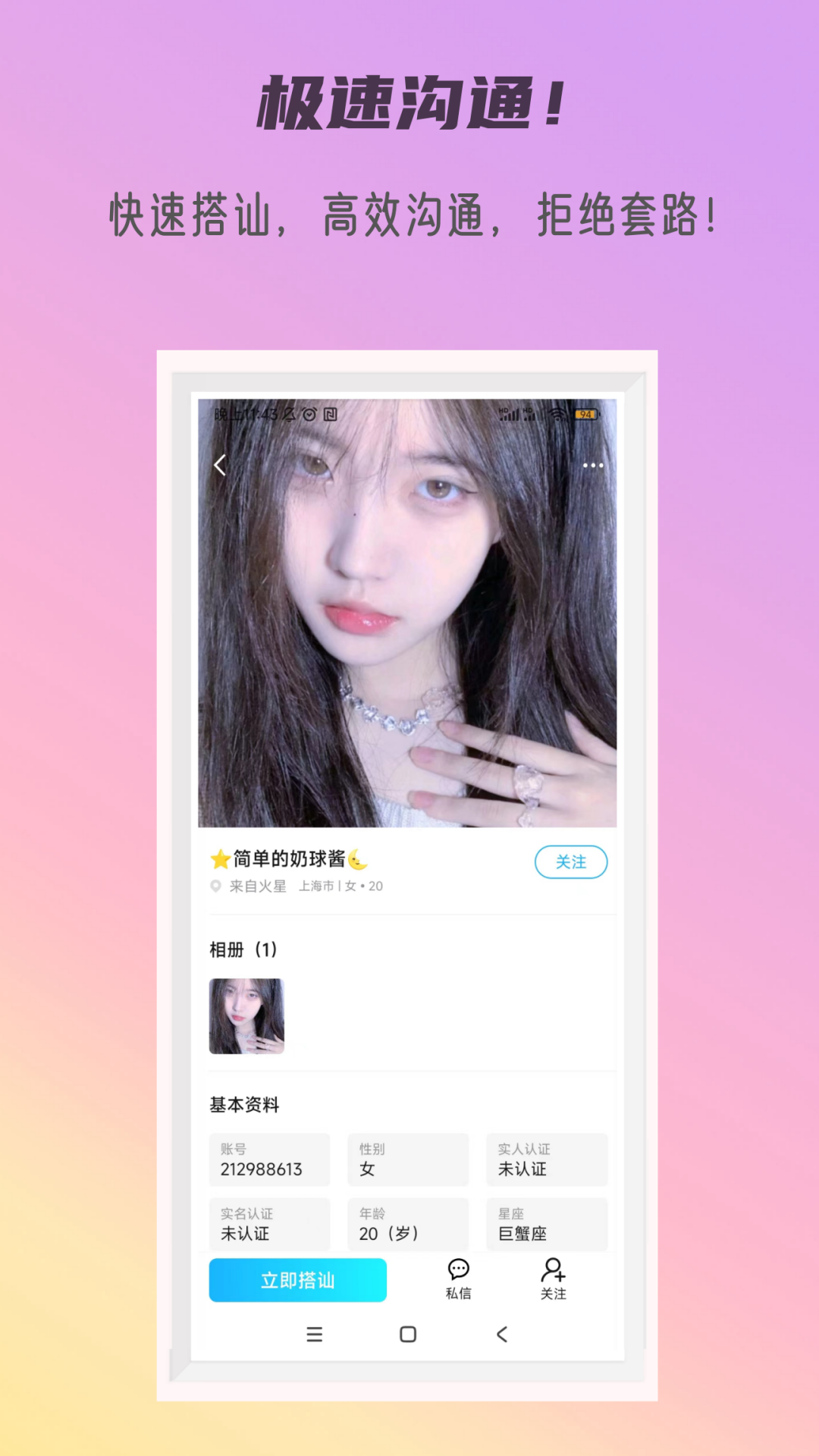 秘密公园_截图2