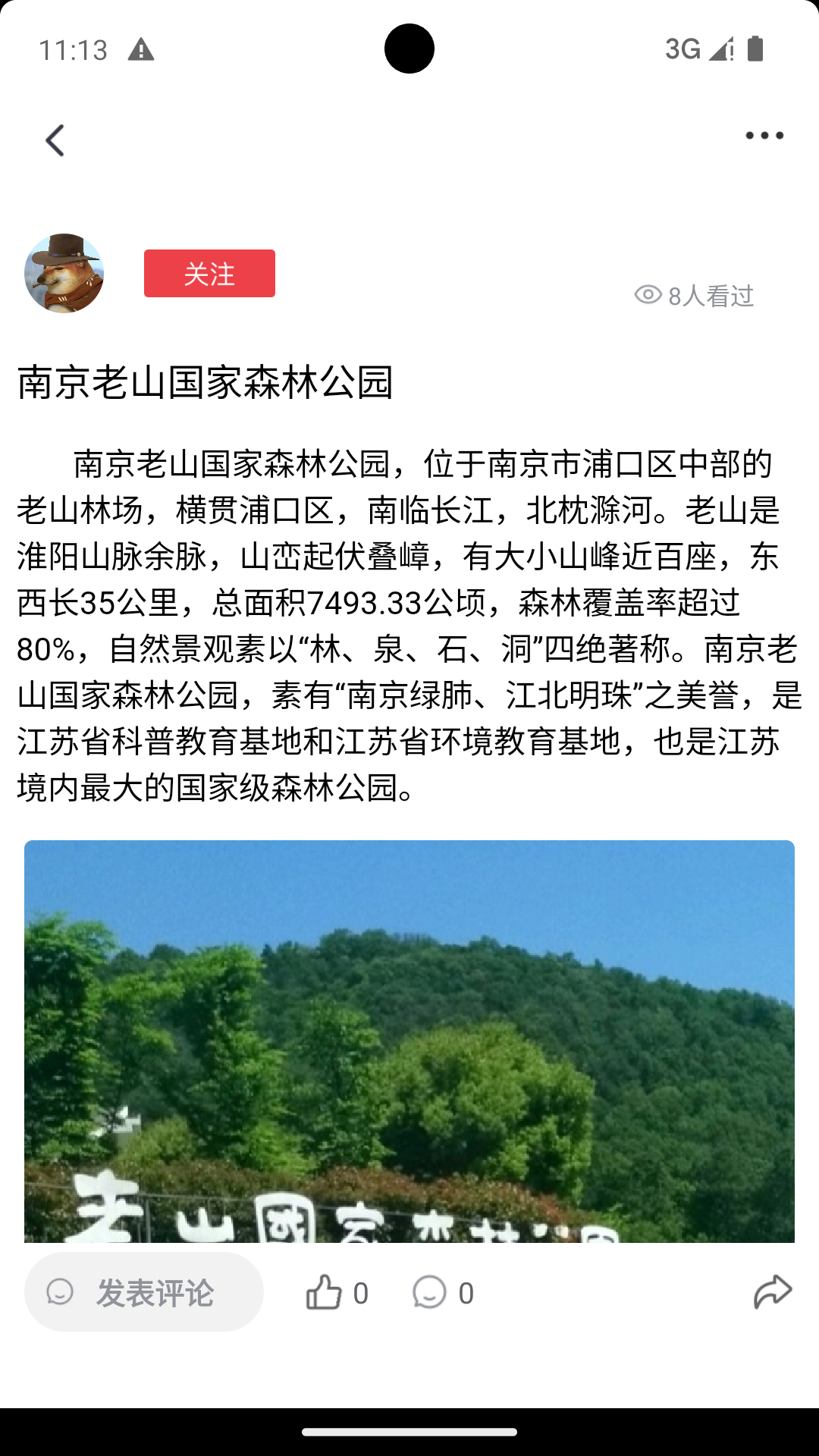 我的江北