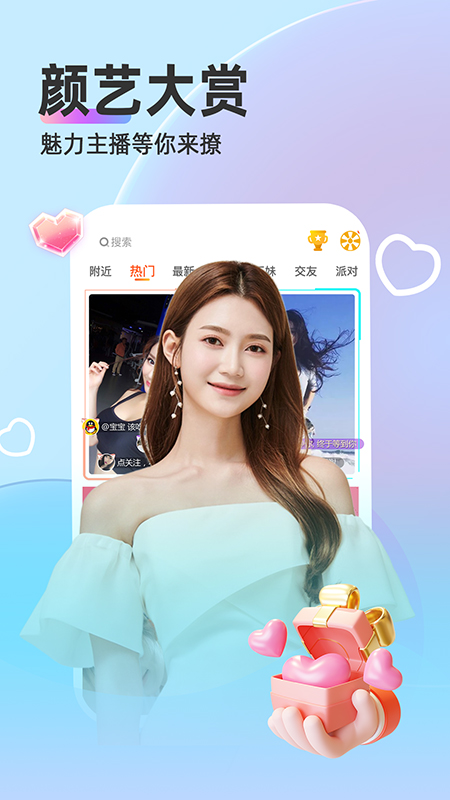蜜朵直播_截图4