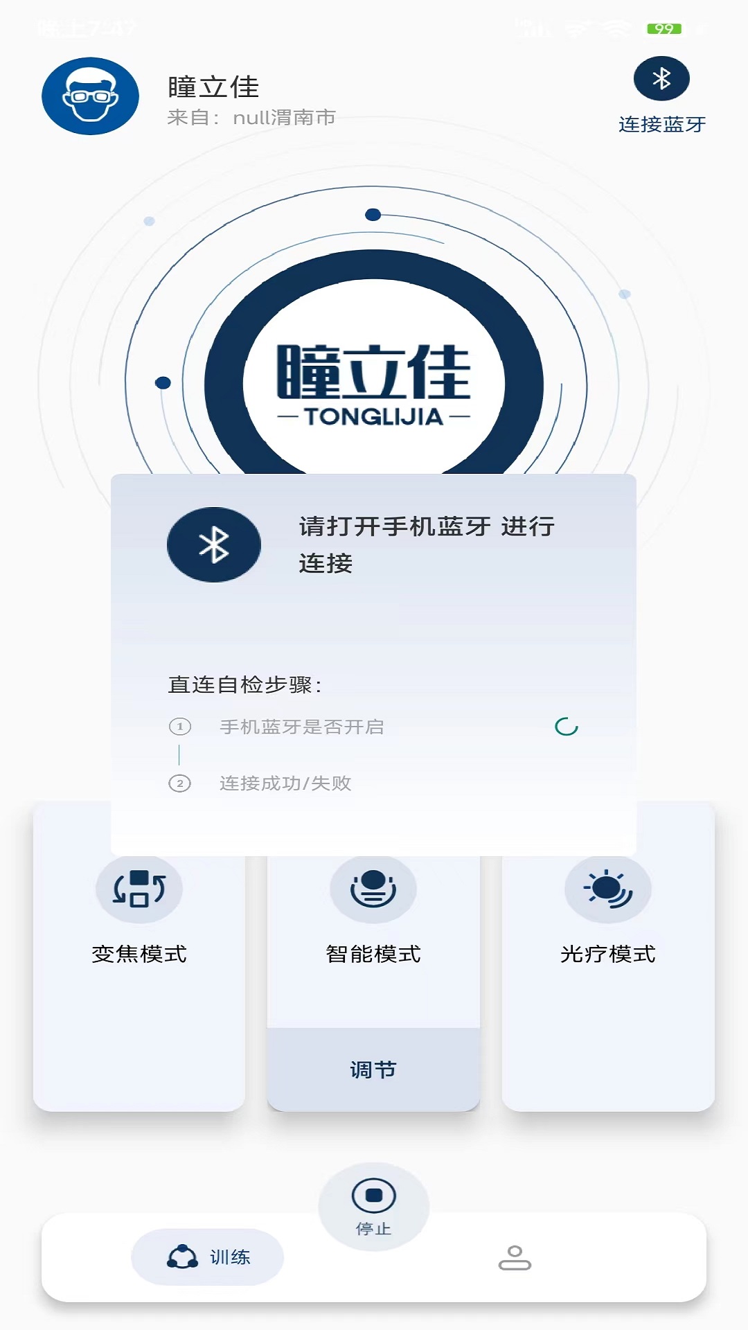 瞳立佳