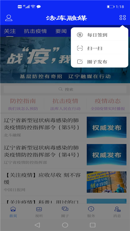 法库融媒_截图2