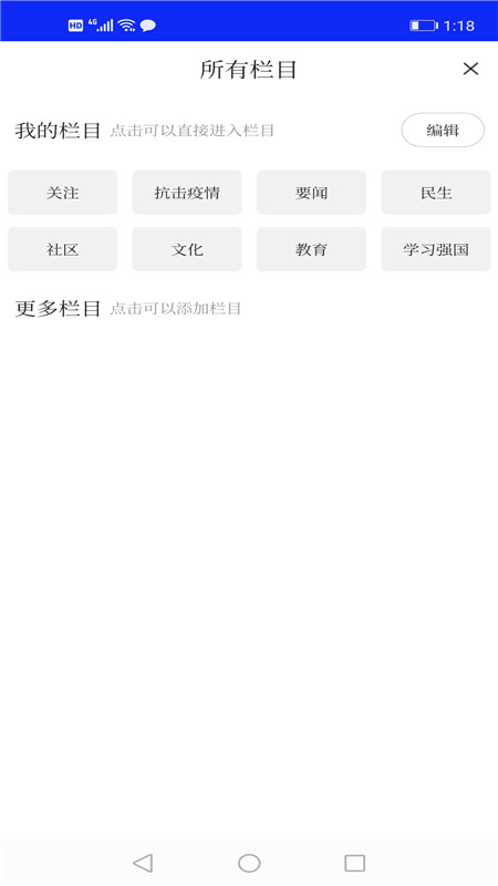 法库融媒_截图3