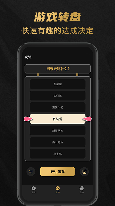 娇恋