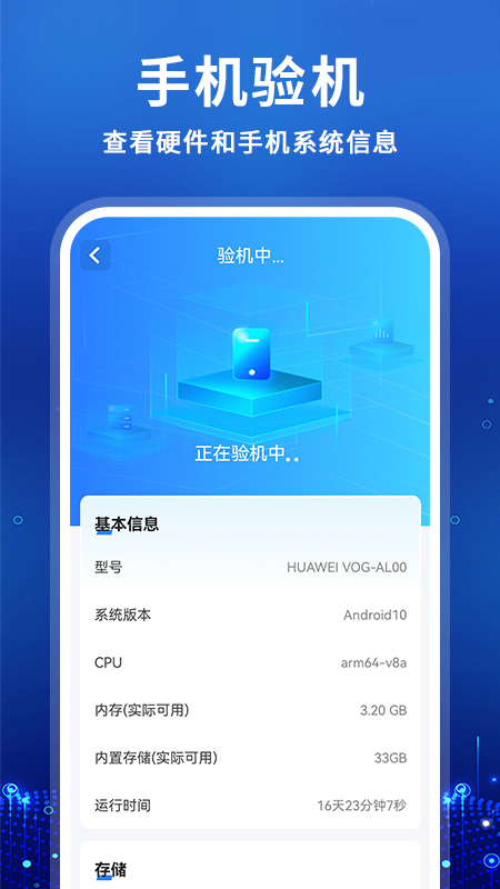 兔兔评测大师