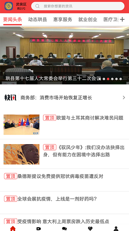 传奇珙县