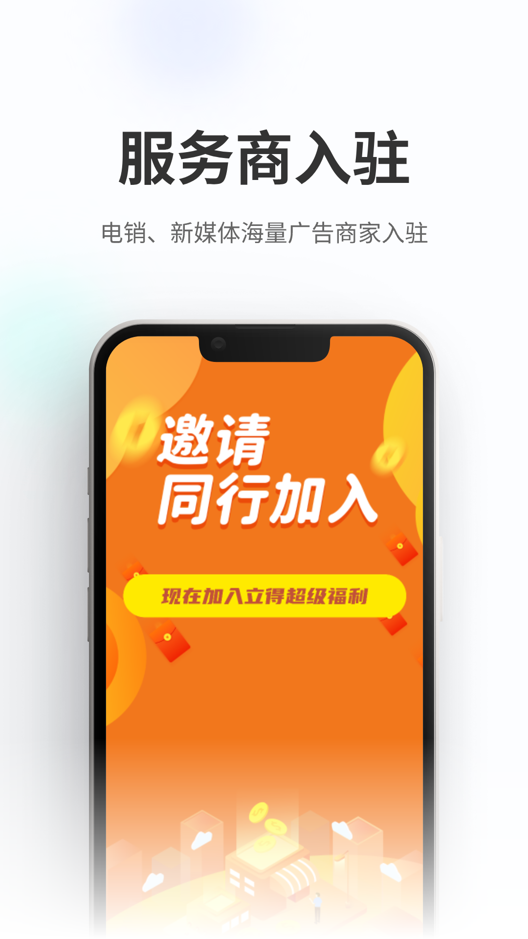 业集甩单