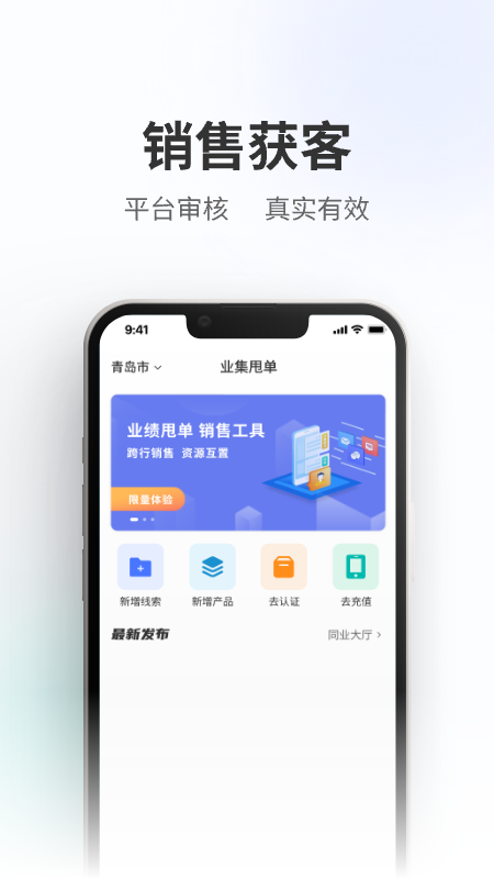 业集甩单