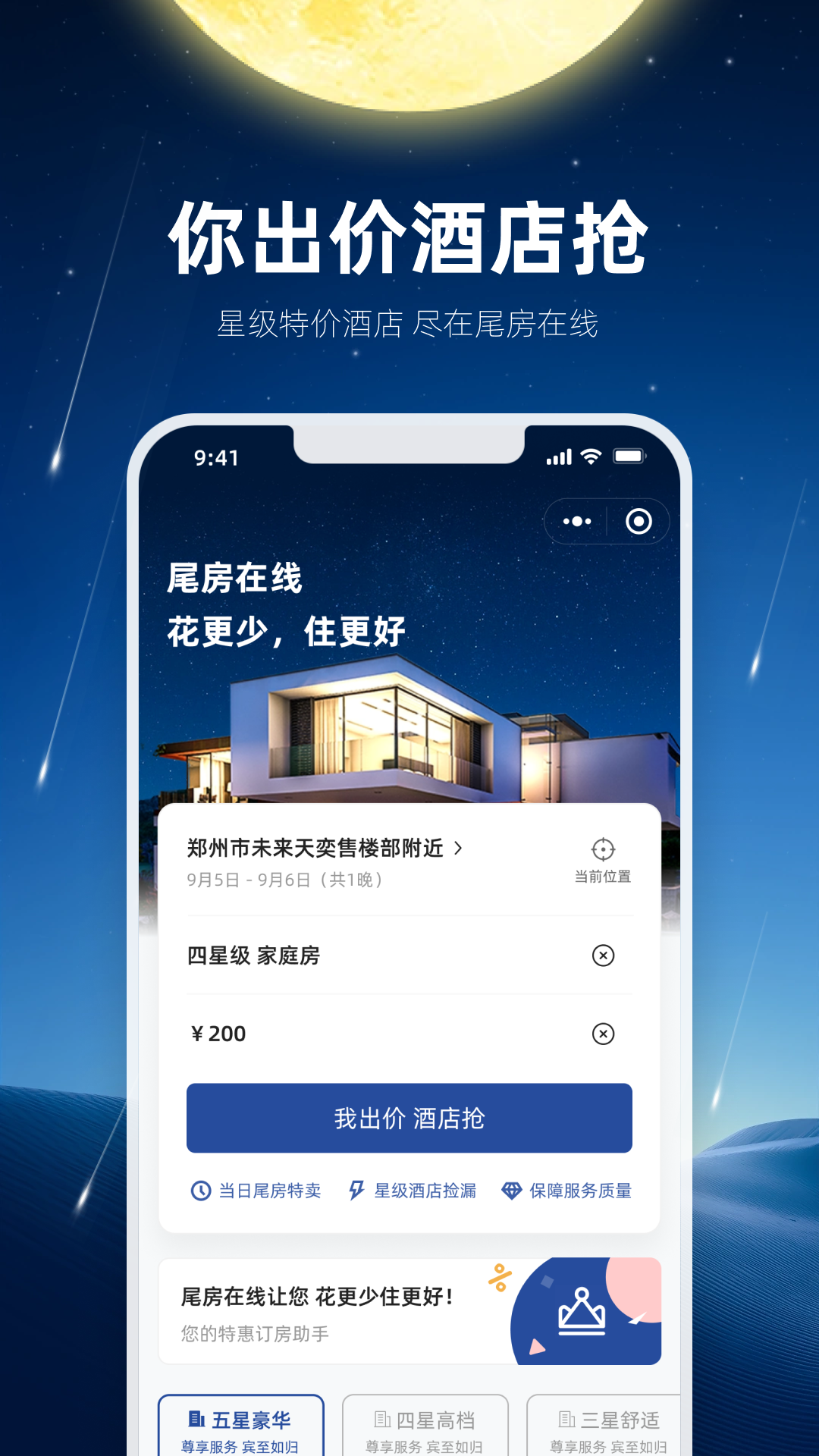 滴个房
