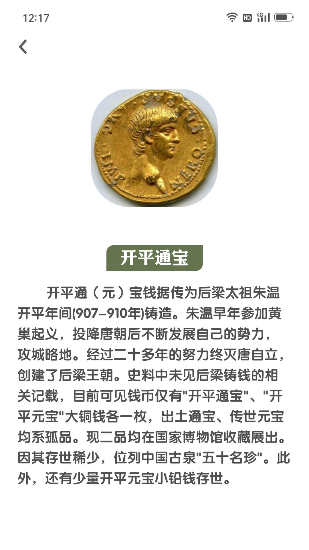 古币探秘