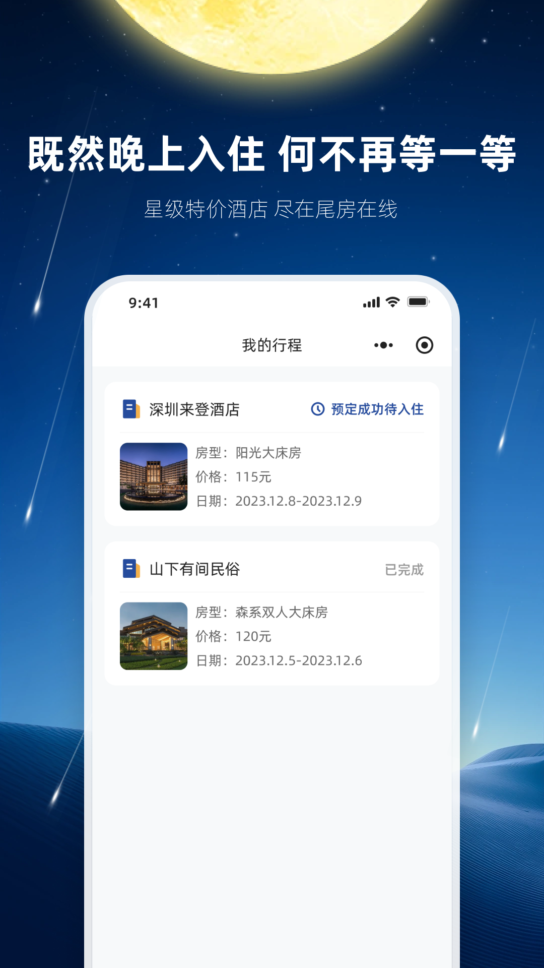 滴个房