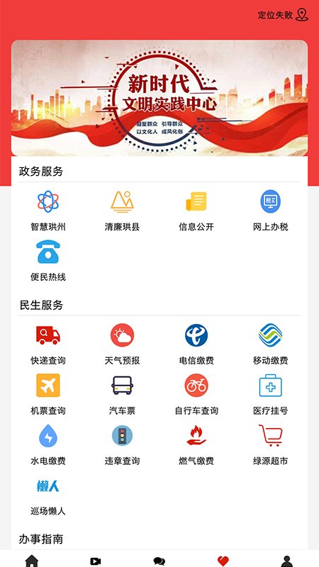 传奇珙县