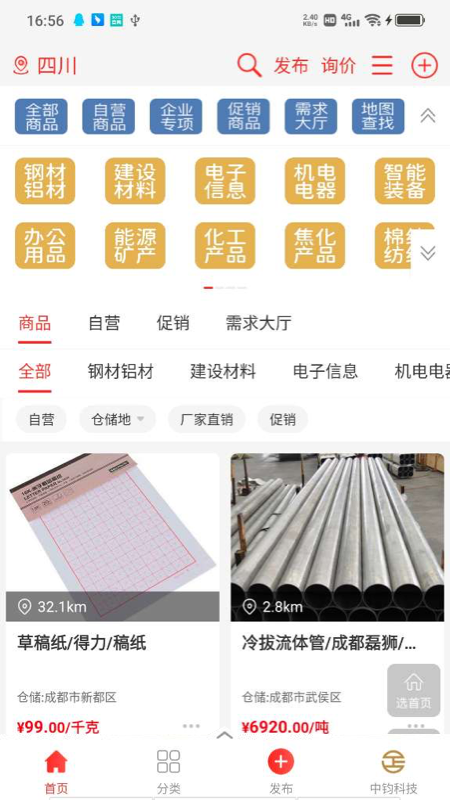 经营帮商城