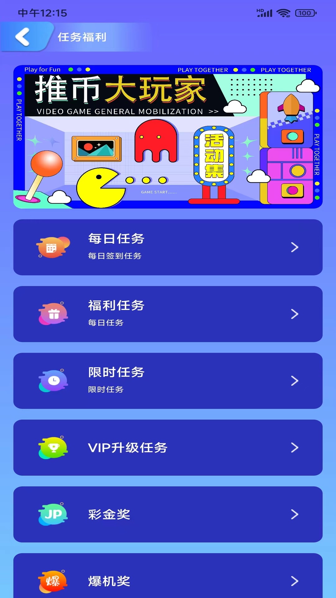 推币大玩家