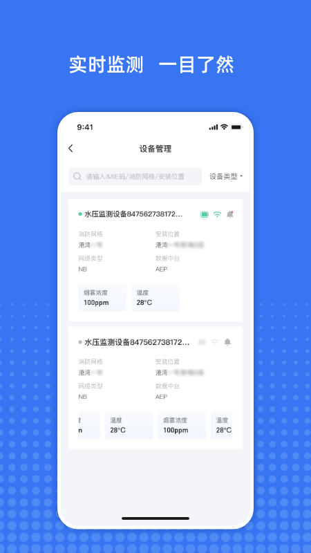粤消安