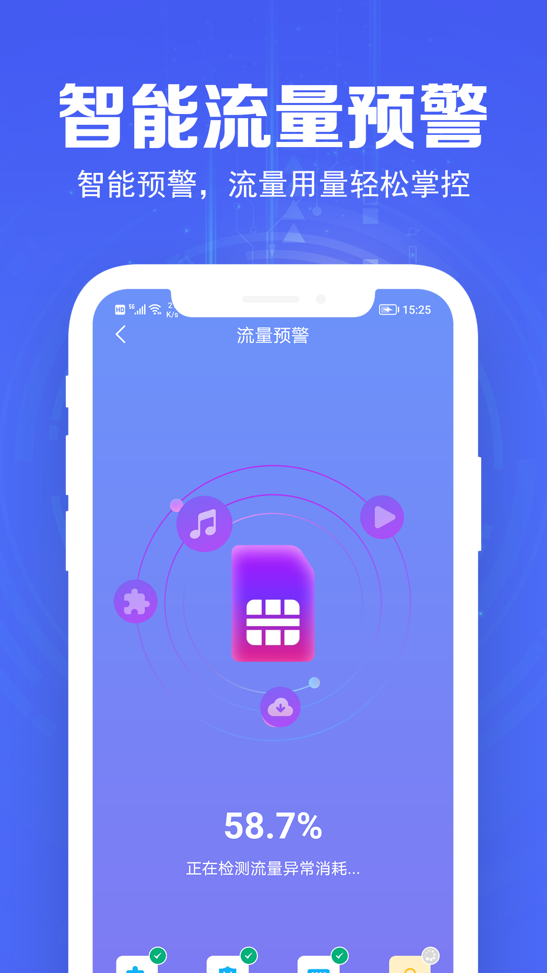 天天wifi精灵