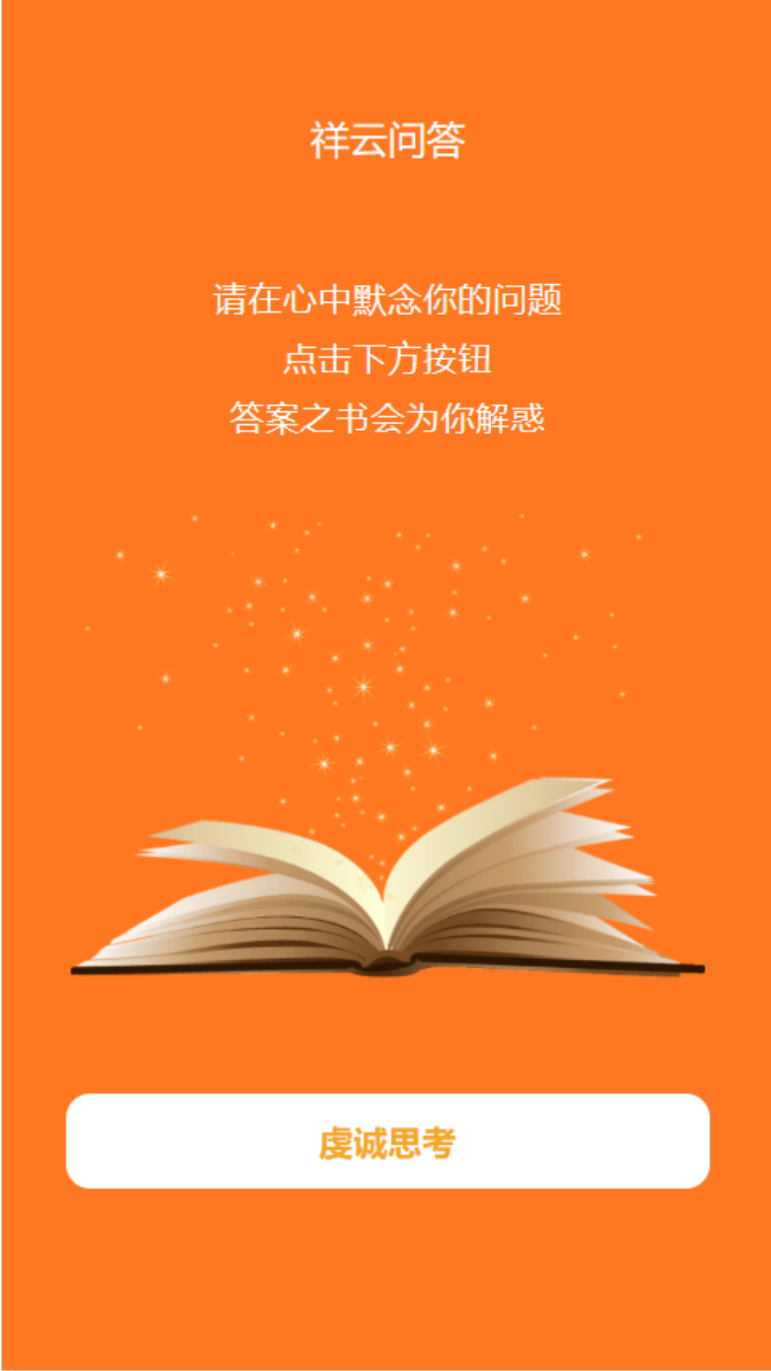 祥云刷刷