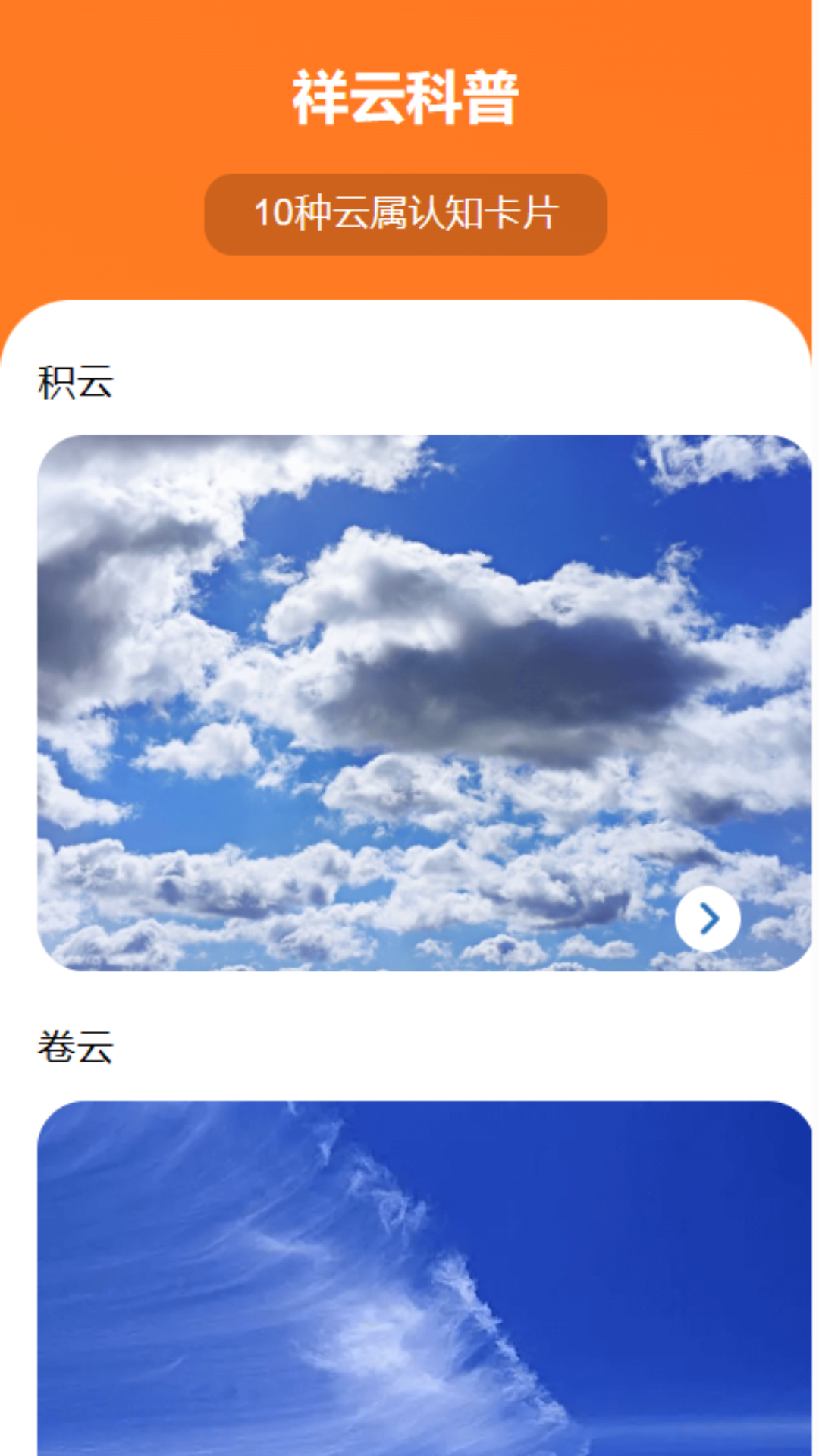 祥云刷刷