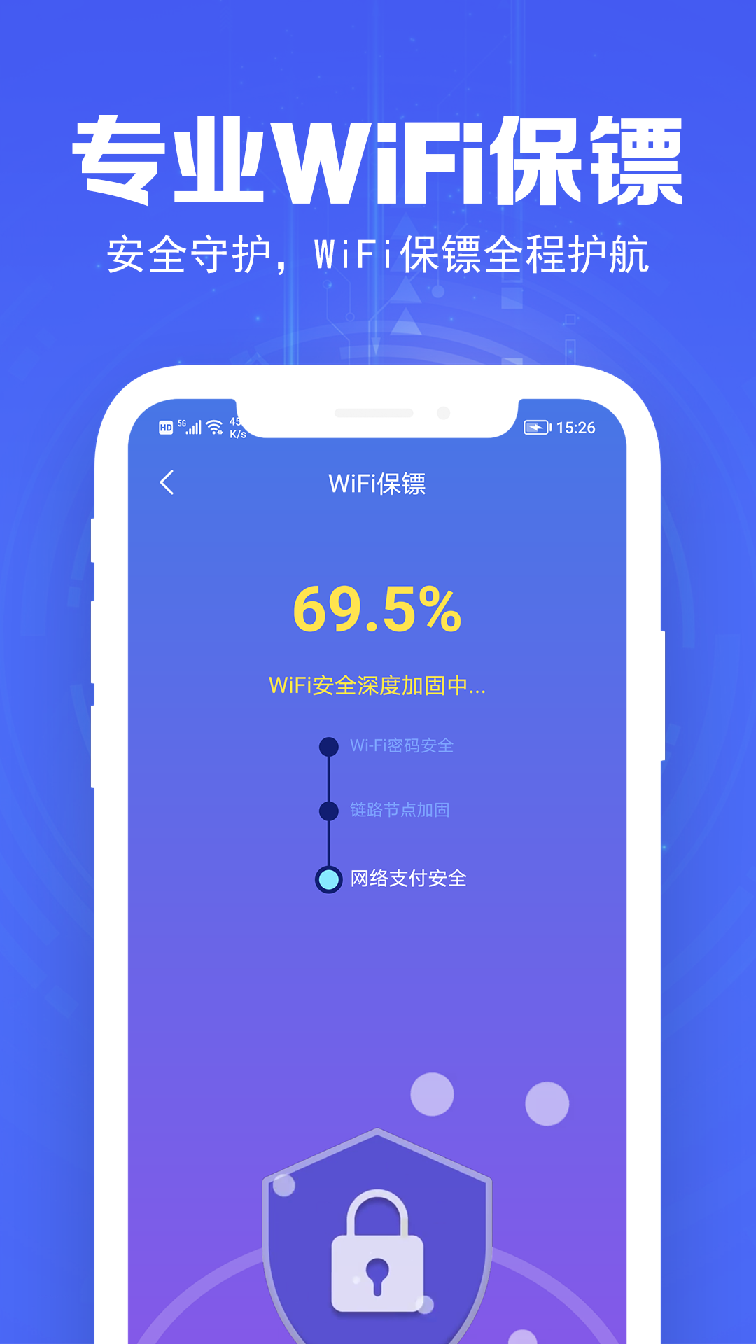 天天wifi精灵