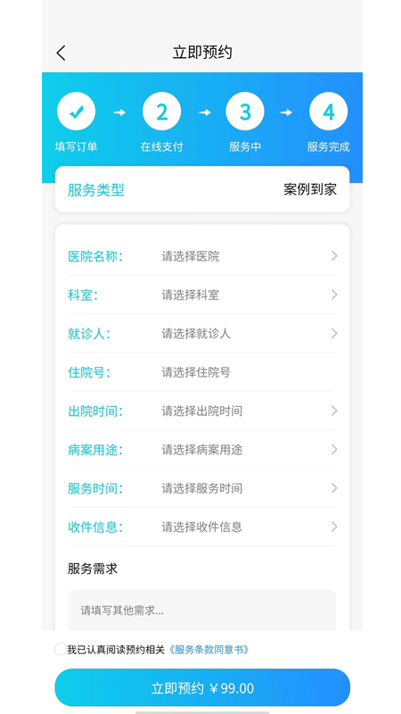 青青陪护